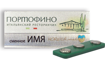 Бейджик металлический для официантов ресторана Портофино, бейджи полноцвет, город Днепропетровск, основа - серебро