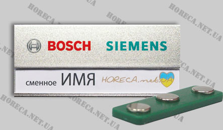 Бейдж магнитный металлический для работников магазина бытовой техники Bosh Siemens, город Киев