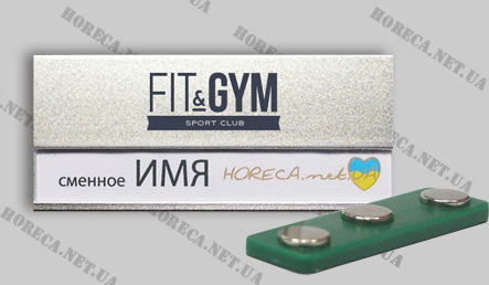 Бейдж металлический для сотрудников спортклуба Fit&GYM, город Днепропетровск