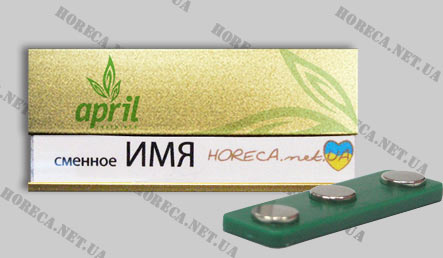 Бейдж металлический для работников ресторана April, город Днепропетровск