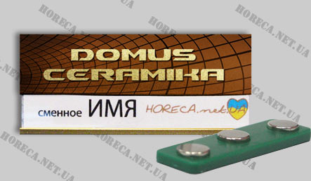 Бейдж магнитный металлический для работников магазина Domus Ceramika, город Киев