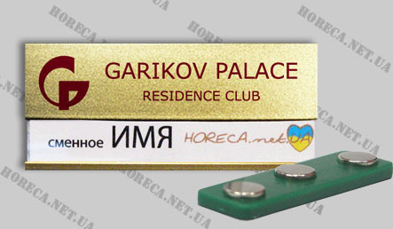 Бейдж металлический для сотрудников Garikov Palace, город Донецк
