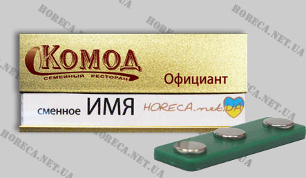 Бейдж металлический для работников ресторана Komod, город Киев