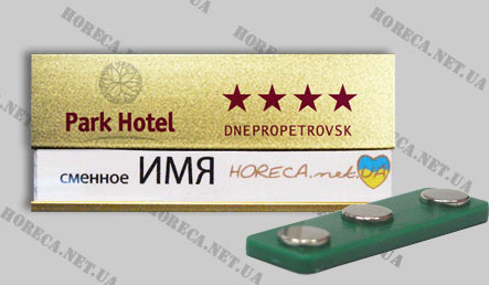 Бейдж металлический для отеля Park Hotel, город Днепропетровск
