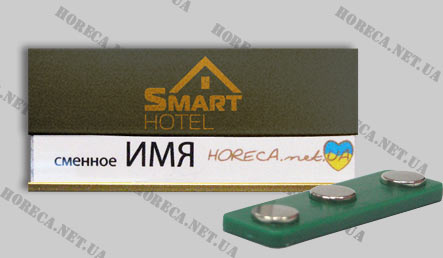 Бейдж магнитный металлический для представителей отеля Smart hotel, город Харьков