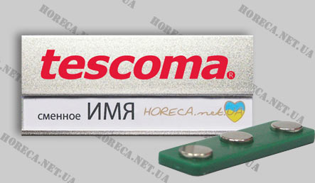 Бейдж магнитный металлический для представителей поставщиков посуды Tescoma, город Одесса