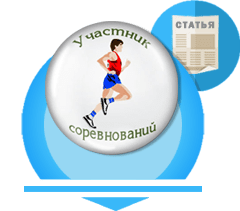 Полиграфические значки для оздоровительных центров и лагерей Полиграфические значки для оздоровительных центров и лагерей