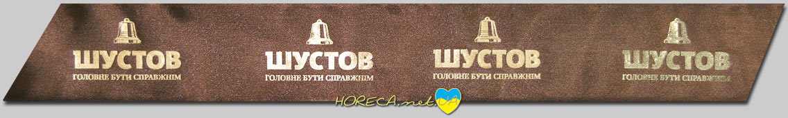 Брендированная лента с тиснением логотипа Shustov