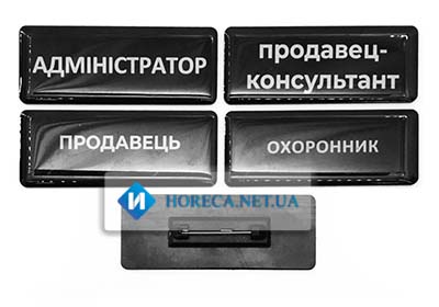 Бейджи пластиковые с покрытием смолой черный булавка 78х30 мм