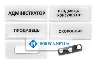 Бейджи пластиковые с покрытием смолой белый магнит 78х30 мм