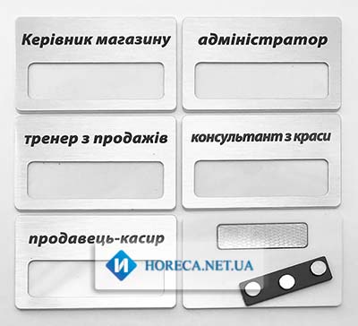 Бейджи со сменным именем металл серебро с пластиковой основой магнитт 80х50мм