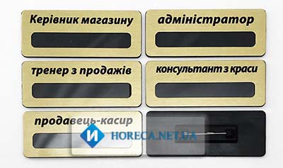 Бейджи со сменным именем металл золото с пластиковой основой булавка 78х30мм