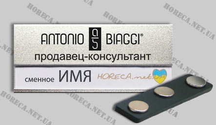 Магнитный бейджик металлический для продавцов сети обувных магазинов Antonio Biaggi, город Днепропетровск