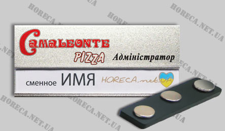 Магнитный бейдж металлический для администратора ресторана Camaleonte Pizza, город Киев