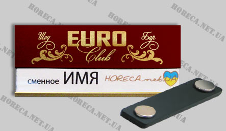 Бейджик магнитный металлический для работников шоу-бара EuroClub, город Ровно