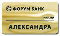 Бейдж пластиковый цвет основы - черный, цвет покрытия - золото глянцевое