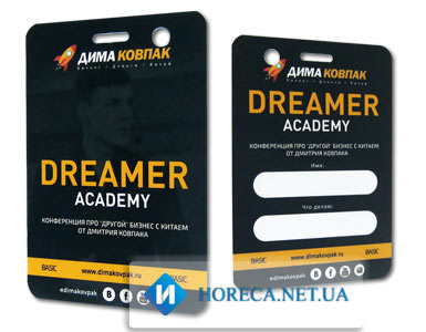 Бейджи пластиковые с карабином для конференции от DREAMER Academy 70мм х 100мм