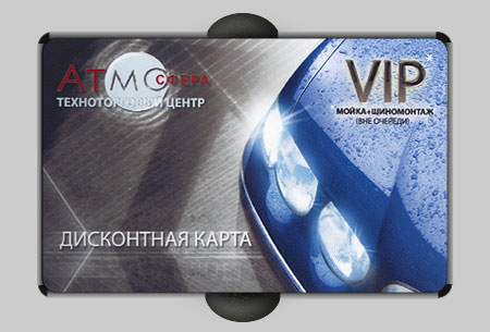 Пластиковая дисконтная карта, техноторговый центр Атмосфера, город Днепропетровск Пластиковая дисконтная карта, техноторговый центр Атмосфера, город Днепропетровск