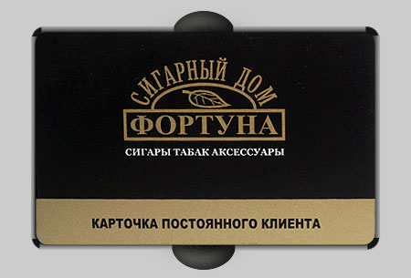 Пластиковая карта клиента, сигарный дом Фортуна, город Днепропетровск