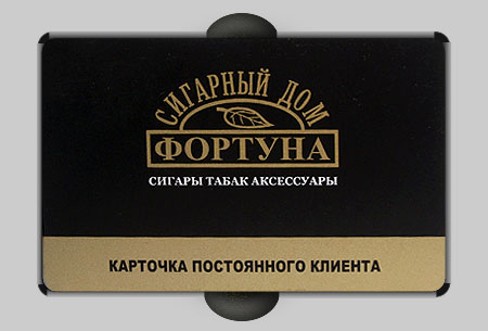Пластиковая карта клиента, сигарный дом Фортуна, город Днепропетровск Пластиковая карта клиента, сигарный дом Фортуна, город Днепропетровск
