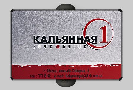 Пластиковая карта клиента, кафе-бутик Кальянная №1, город Одесса Пластиковая карта клиента, кафе-бутик Кальянная №1, город Одесса