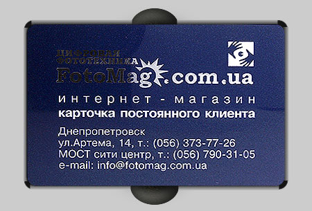 Пластиковая карта клиента, интернет-магазин Фото-маг, город Днепропетровск