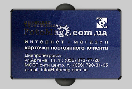 Пластиковая карта клиента, интернет-магазин Фото-маг, город Днепропетровск Пластиковая карта клиента, интернет-магазин Фото-маг, город Днепропетровск