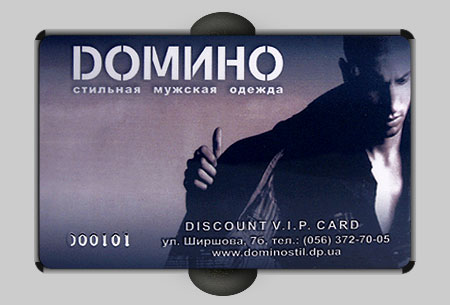Дисконтная Пластиковая карта VIP клиента, магазин мужской одежды Домино, город Днепропетровск