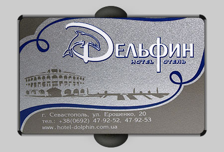Пластиковая карта клиента, отель Дельфин, город Севастополь Пластиковая карта клиента, отель Дельфин, город Севастополь