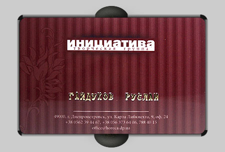 Пластиковая карта визитка, Творческая группа Инициатива, город Днепропетровск