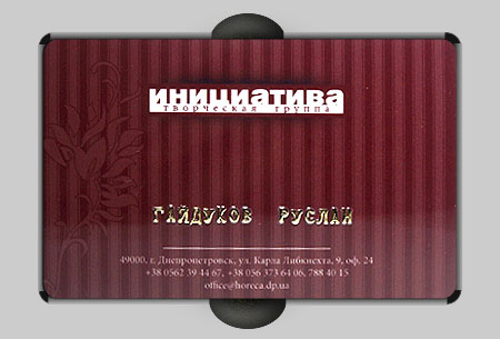 Пластиковая карта визитка, Творческая группа Инициатива, город Днепропетровск Пластиковая карта визитка, Творческая группа Инициатива, город Днепропетровск