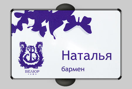 Пластиковая карта бейдж, кафе велюр, город Днепропетровск