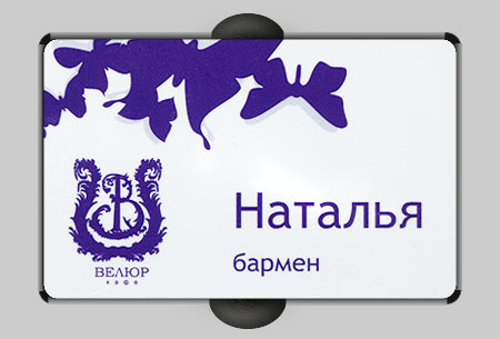Пластиковая карта бейдж, кафе велюр, город Днепропетровск Пластиковая карта бейдж, кафе велюр, город Днепропетровск
