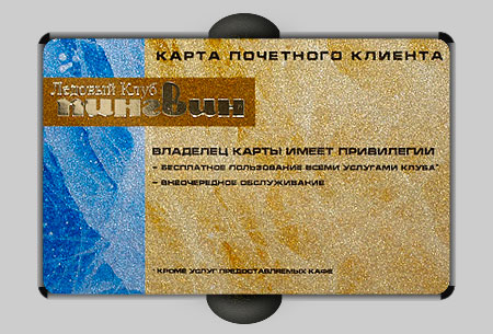 Пластиковая карта почетного клиента, ледовый клуб Пингвин, город Кировоград Пластиковая карта почетного клиента, ледовый клуб Пингвин, город Кировоград