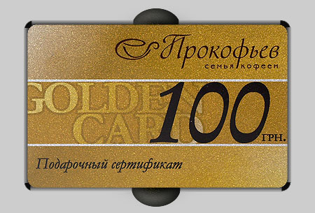 Пластиковая карта подарочная, кофейня Прокофьев, город Днепропетровск Пластиковая карта подарочная, кофейня Прокофьев, город Днепропетровск