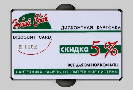 Пластиковая карта дисконтная, Новий світ, город Днепропетровск Пластиковая карта дисконтная, Новий світ, город Днепропетровск