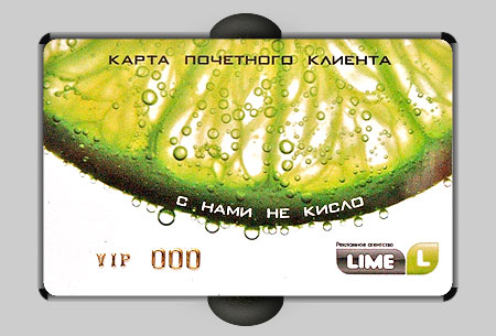 Пластиковая карта почетного клиента, Lime, город Днепропетровск