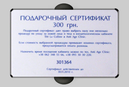 Пластиковая карта подарочный сертификат, La Colline, город Днепропетровск Пластиковая карта подарочный сертификат, La Colline, город Днепропетровск