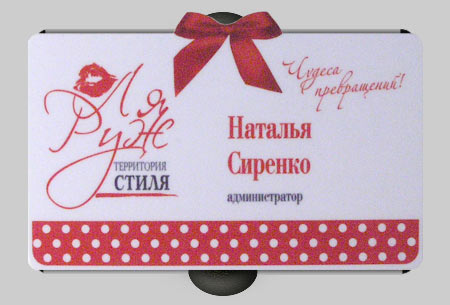 Пластиковая карта бейдж, Ля Руж, город Днепропетровск Пластиковая карта бейдж, Ля Руж, город Днепропетровск