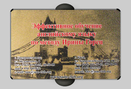 Пластиковая карта члена клуба, английский клуб Сэм, город Днепропетровск Пластиковая карта члена клуба, английский клуб Сэм, город Днепропетровск