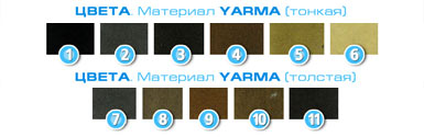 Цвета ткани Yarma для мешочков с логотипом