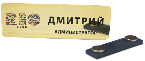образец для бейджика